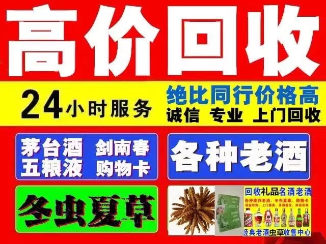 延寿回收1999年茅台酒价格商家[回收茅台酒商家]
