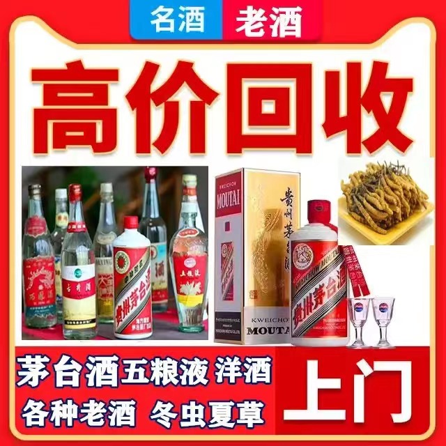 延寿八十年茅台酒回收上门哪里回收(附近上门回收茅台酒）